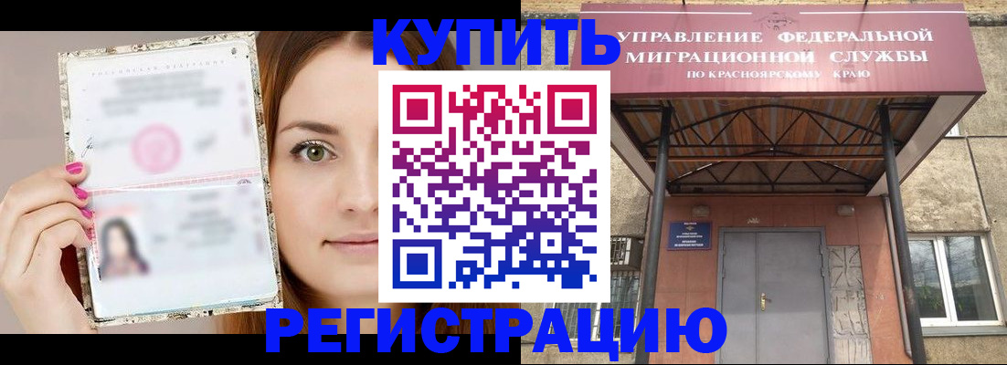 прописка ребенка в Южно-Сухокумске