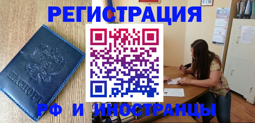 миграционный учет в Южно-Сухокумске